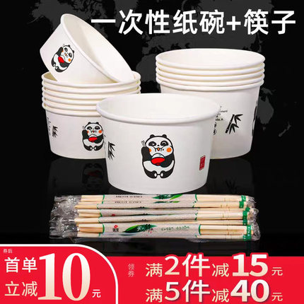 整箱加厚一次性纸碗快餐盒商用小吃碗打包盒汤碗家用小号便宜饭盒