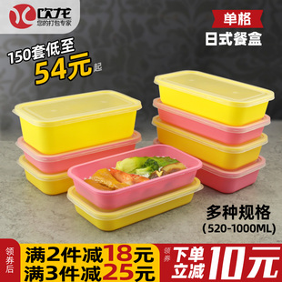 便当盒一次性餐盒多分格长方形寿司外卖打包盒网红彩色快餐盒 日式