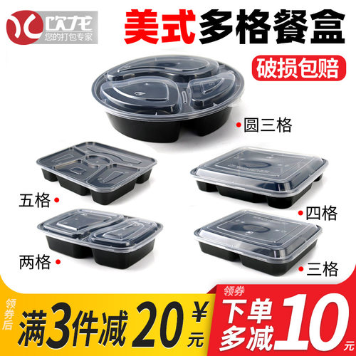 美式打包盒多格一次性餐盒加厚型