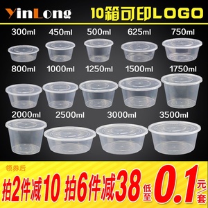 圆形1000ML一次性餐盒塑料打包加厚透明外卖饭盒带盖快餐便当汤碗