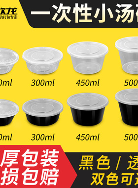圆形450/500ML一次性餐盒透明塑料打包饭盒外卖快餐便当汤碗黑色