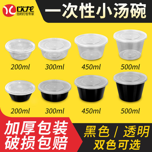 圆形450/500ML一次性餐盒透明塑