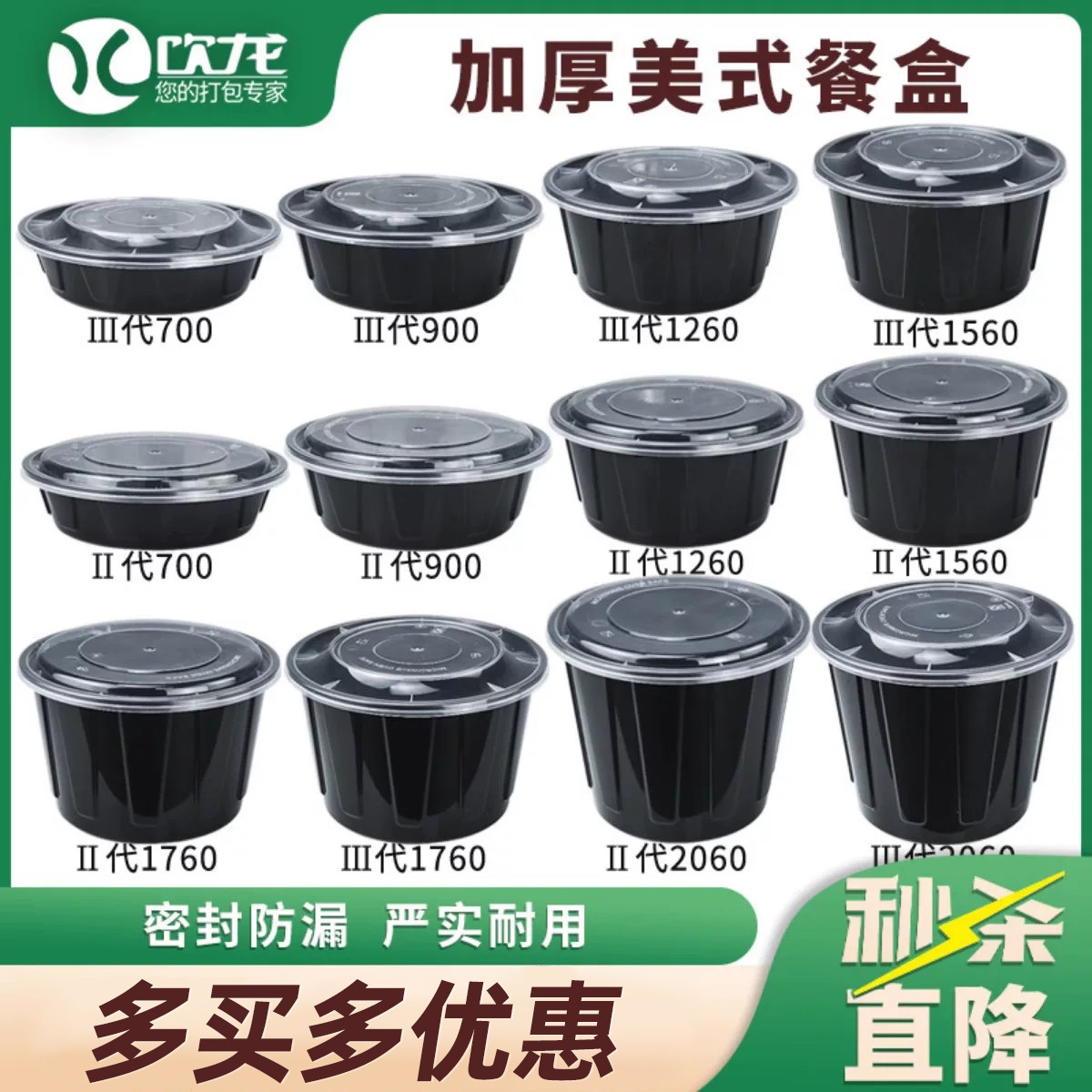 饮龙900ML美式一次性餐盒外卖快餐打包盒塑料圆形加厚带盖饭盒碗
