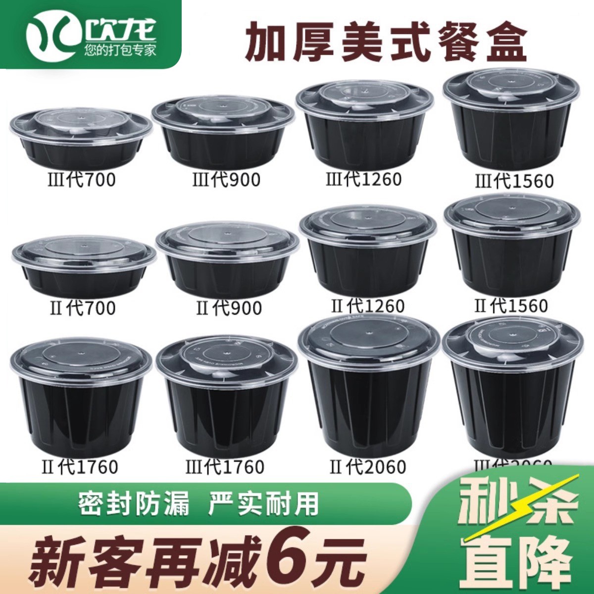 美式一次性餐盒塑料圆形打包盒