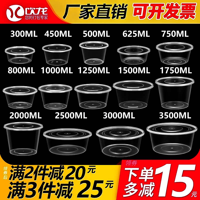750ml透明碗便当盒一次性餐盒图片