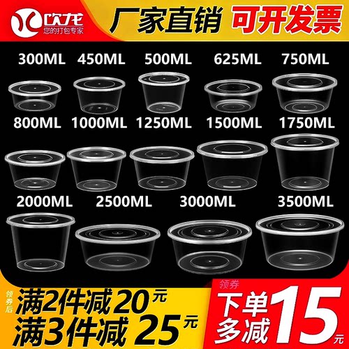 750ml透明碗便当盒一次性餐盒