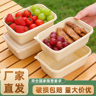 一次性玉米淀粉餐盒样品专用