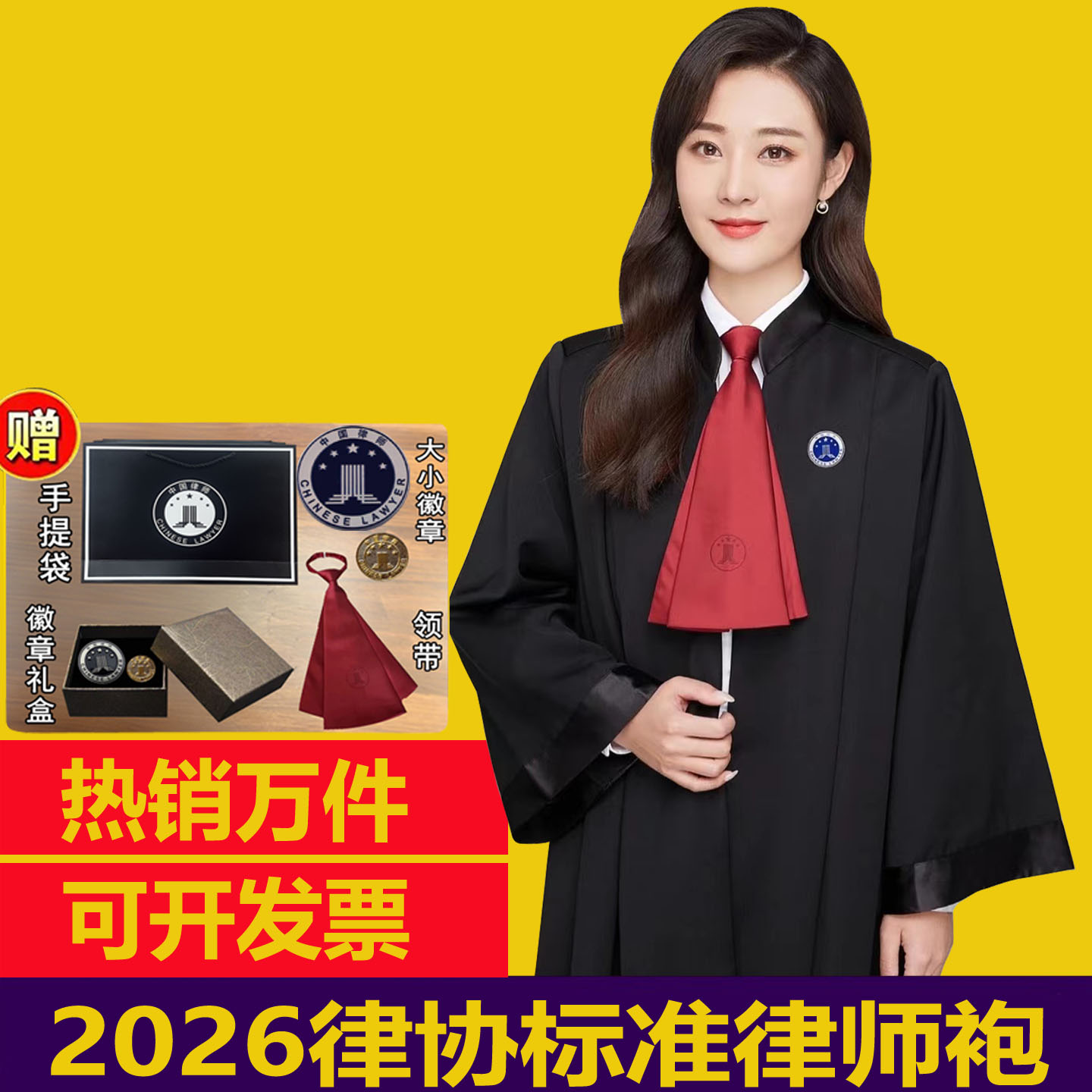 2026夏季薄款免烫标准律师袍男女律服新款服装律师服套装广州发货