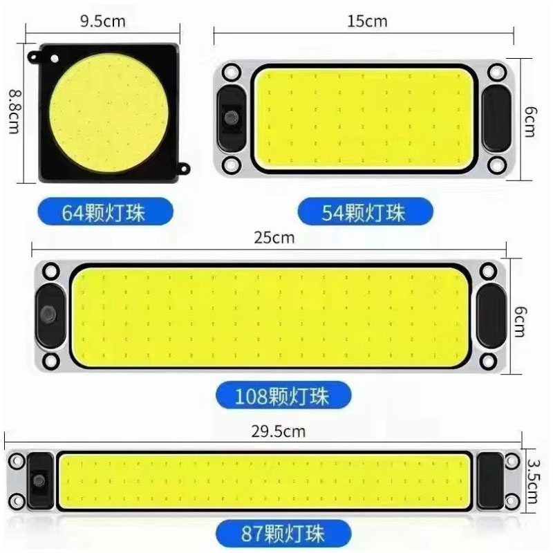 12v24v汽车驾驶室LED阅读灯面包车顶灯大货车室内灯cob车厢照明灯