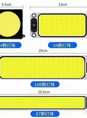 12v24v汽车驾驶室LED阅读灯面包车顶灯大货车室内灯cob车厢照明灯