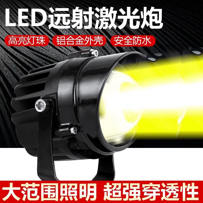 12v-80v越野车摩托车改装LED激光炮射灯超亮防水大货车远光炮灯