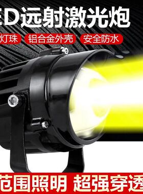 12v-80v越野车摩托车改装LED激光炮射灯超亮防水大货车远光炮灯