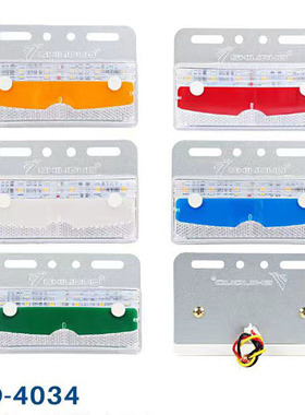 实力多4034大货车边灯24V超亮照地防水多功能挂车LED侧灯示宽灯