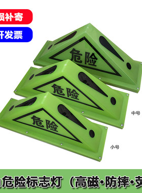 危险品三角灯顶灯反光警示牌