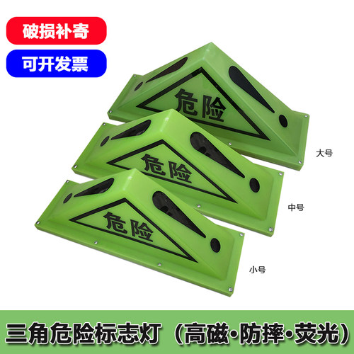 危险品三角灯顶灯反光警示牌