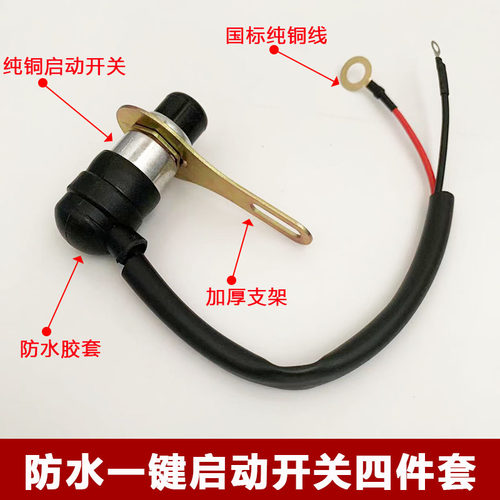 柴油发电机JK260点火开关