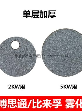 伟博思通比来孚进口柴暖雾化网