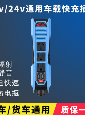 车载逆变器12v24v转220v