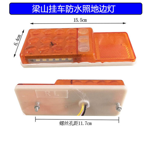 梁山多功能新型示宽货车轮胎边灯