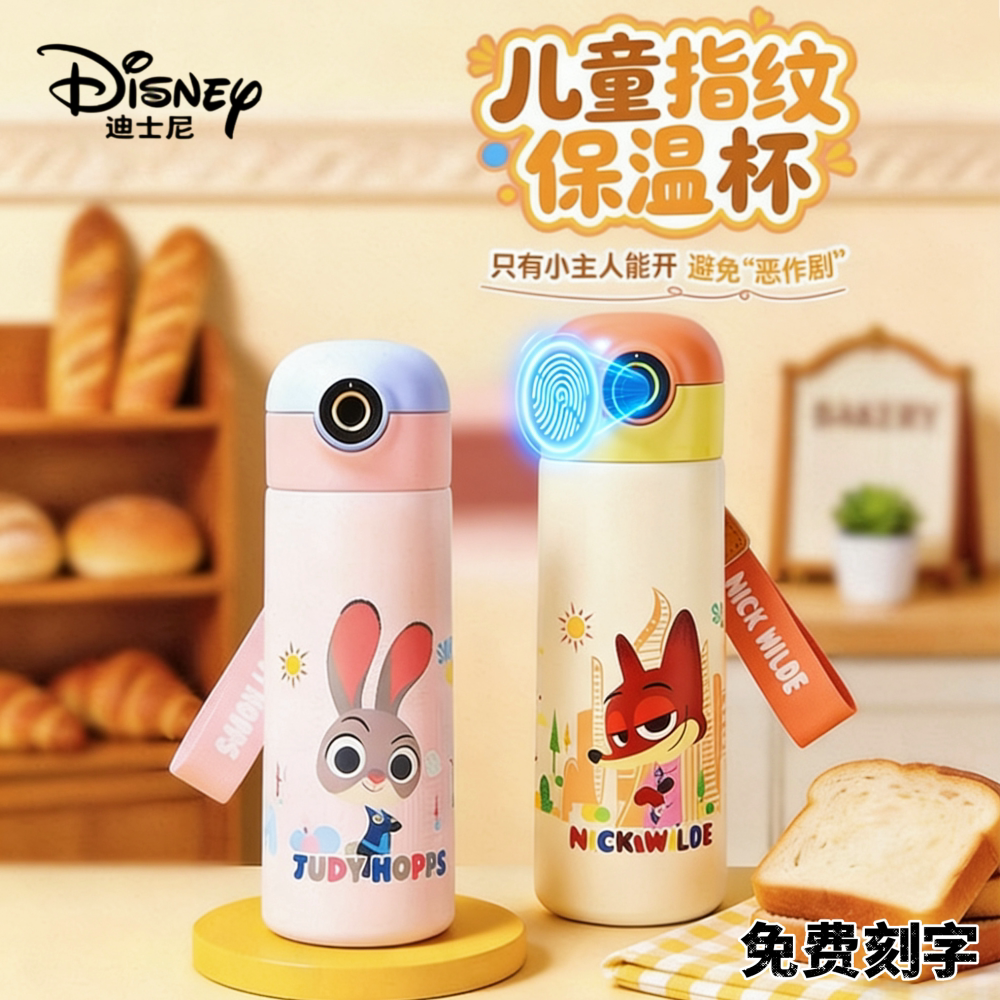 迪士尼智能指纹儿童保温杯卡通吸管杯子男女学生上学专用便携水壶