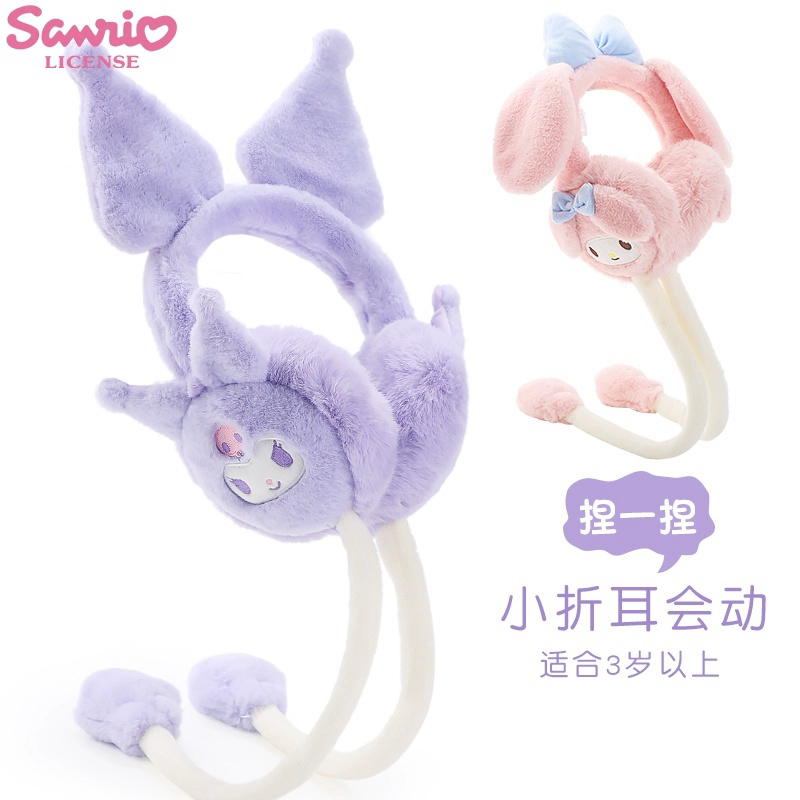 防寒防风库洛米儿童保暖耳罩