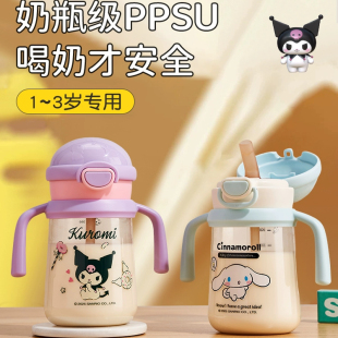 三丽鸥儿童学饮杯婴儿宝宝喝水杯子耐高温PPSU奶瓶吸管杯吸管手柄