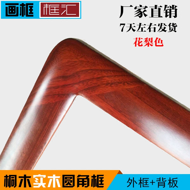 实木喷漆实木长条装裱国画框