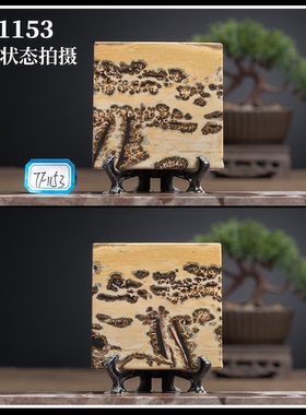 国画石石材家居摆件中式客厅精抛