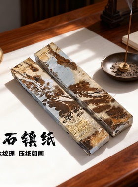 内有多款草花石奇石国画石工艺手作文房用具山水画一对镇纸尺压条