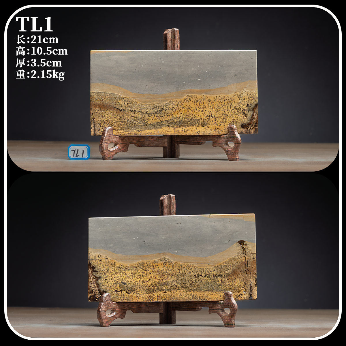 广西国画石天然奇石草花石上漆裸板方形屏风不带底座干泡TL1-51