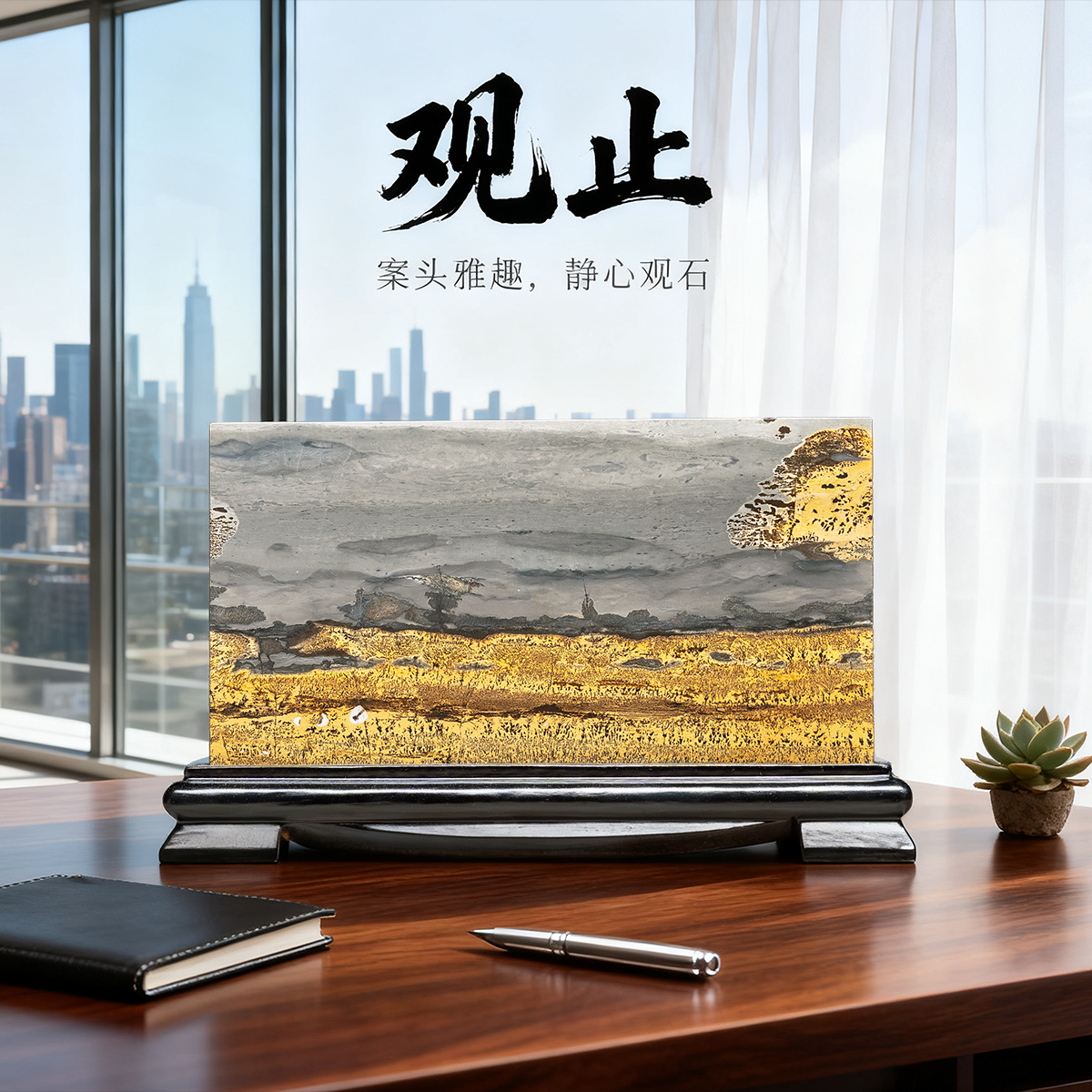 广西国画石草花石奇石24.5&times;15CM带底座方形小薄片摆件GF1-20