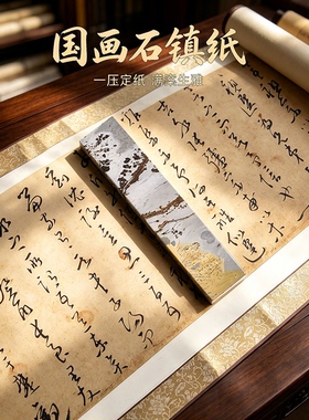 内有多款草花石奇石国画石工艺手作文房用具山水画单根镇纸尺压条