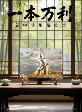 内有多款国画石奇石一本万利送礼家居装饰中式风水摆件GXS121-160