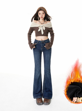 花漾美式复古高腰修身喇叭裤弹力百搭秋冬显瘦加绒牛仔裤女