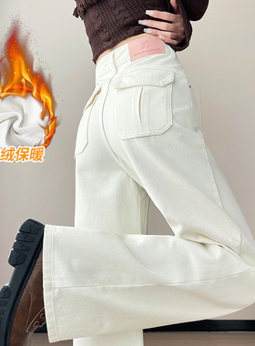 花漾奶杏色宽松阔腿牛仔裤女2025年秋冬新款高腰窄版加绒直筒拖地