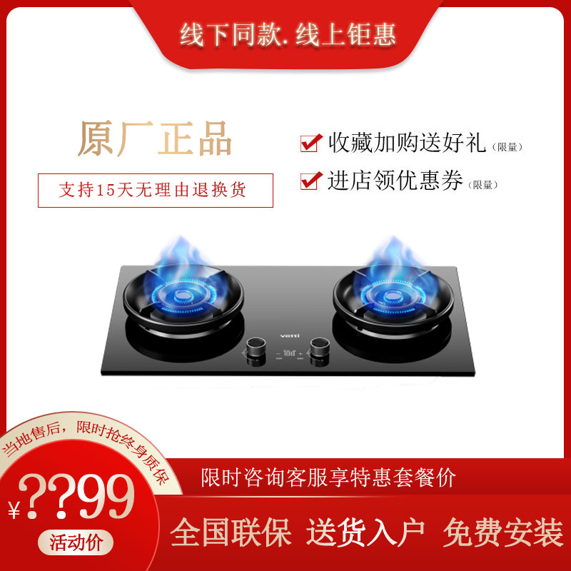 Vatti/华帝8C23/8C23P燃气灶5.2KW家用大火力双边独立定时可拆洗