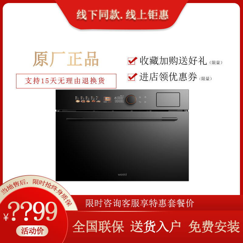 华帝蒸烤一体机微波空气炸