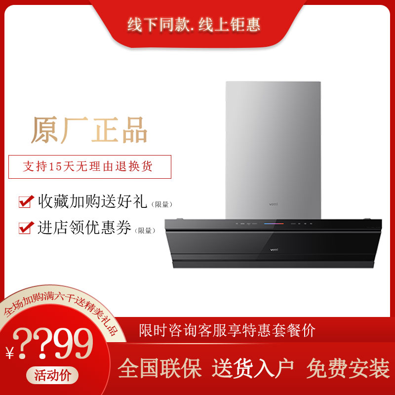 Vatti/华帝 CXW-200-E6090HS家用油烟机30立方智能变频联动大吸力