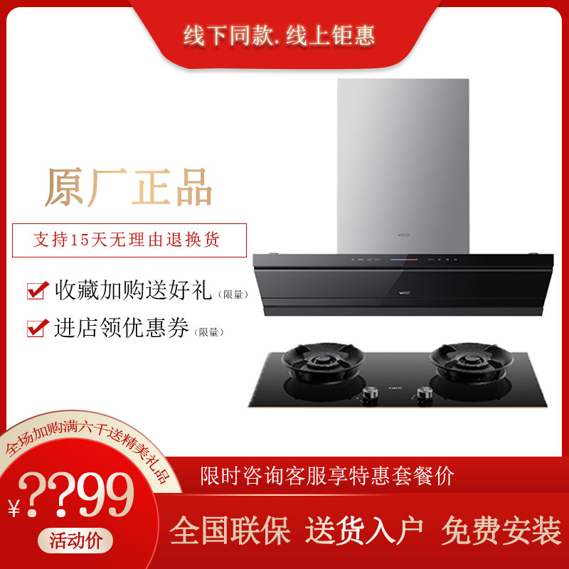 Vatti/华帝 E6090ZS抽油烟机28立方大吸力超薄型烟机侧顶双吸自动