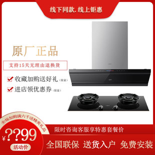 Vatti/华帝 E6090ZS抽油烟机28立方大吸力超薄型烟机侧顶双吸自动