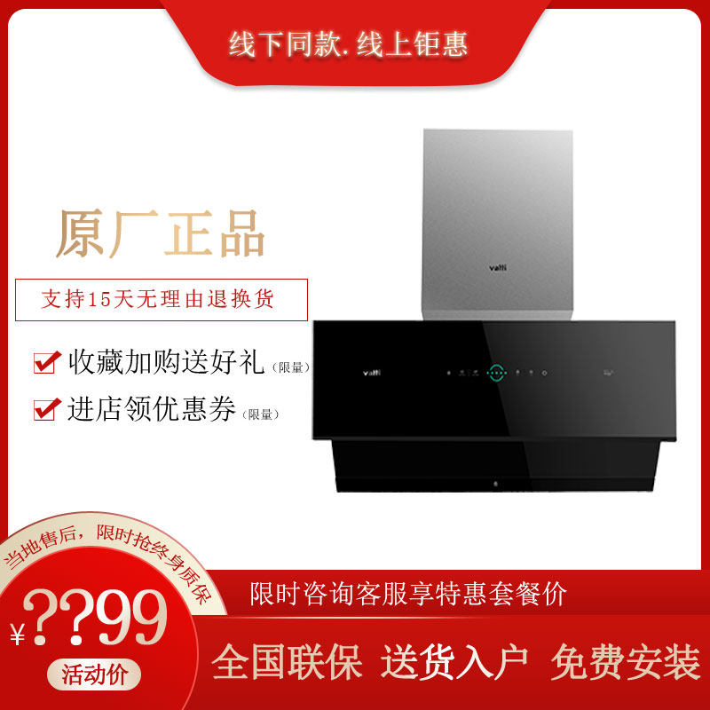 华帝J6019Z抽油烟机27m3大吸力摩尔套餐侧吸式超薄型家用自动清洗