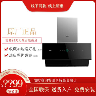 华帝J6019Z抽油烟机27m3大吸力摩尔套餐侧吸式 超薄型家用自动清洗