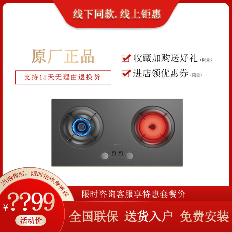 Vatti/华帝JZT-8Z37/8Z35家用灶具大火力5.2kW智能联动鸳鸯灶一级