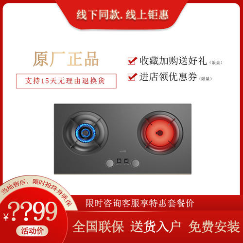 Vatti/华帝JZT-8Z37/8Z35家用灶具大火力5.2kW智能联动鸳鸯灶一级