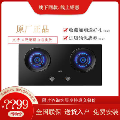 新品Vatti/华帝 8E30燃气灶一键瞬时爆炒5.2大火力天然液化气家用