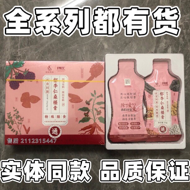 涵金针叶樱桃复合肽粉冻干粉新款郁李仁桑椹膏酵素茯苓饮陈皮饮