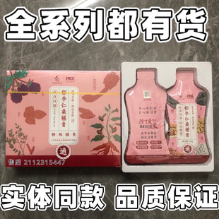 涵金针叶樱桃复合肽粉冻干粉新款郁李仁桑椹膏酵素茯苓饮陈皮饮