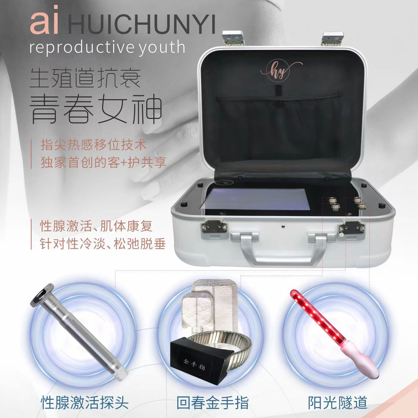 私密紧致仪器私密美容仪 美塑仪美容院用仪器
