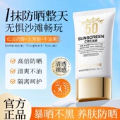 防晒霜韩婵小金帽SPF50 学生军训隔离紫外线高倍防晒滋润防水