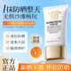 防晒霜韩婵小金帽SPF50 学生军训隔离紫外线高倍防晒滋润防水
